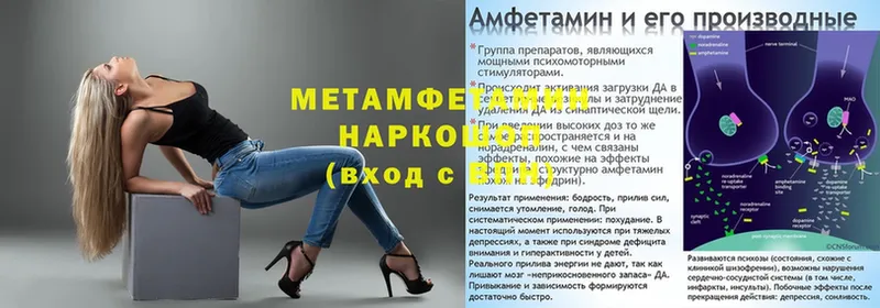 даркнет сайт  shop клад  МЕТАМФЕТАМИН Декстрометамфетамин 99.9%  Зуевка 